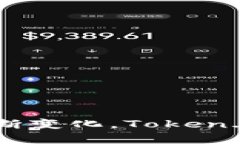   Token.im钱包电脑版前景分析与发展趋势 /  guanj