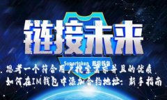 思考一个符合用户搜索需求并且的优质如何在I