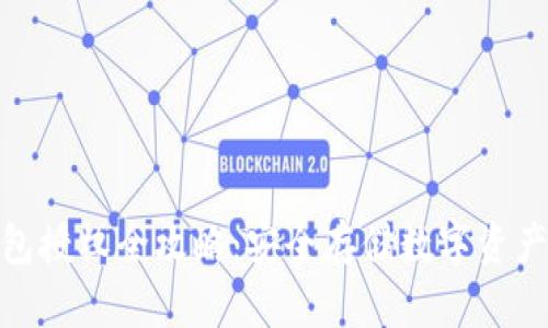 最新版冷钱包授权全攻略:安全存储数字资产的最佳选择