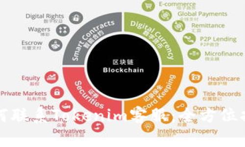 如何联系Tokenim客服:全方位指南