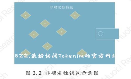 并不是所有代币钱包或平台都支持BZZ（即Swarm的代币）。如果你想确认Tokenim是否支持BZZ，最好访问Tokenim的官方网站或其客户服务渠道，以获取最新的信息。通常，支持的代币类型会在平台的文档或FAQ中列出。

对于更全面的信息，我可以提供关于Swarm和BZZ代币的背景知识，以及在各种平台上如何使用这些代币的常见问题。请确认一下，如果你希望了解更多背景信息或相关内容。