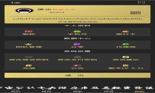 元宇宙公认十大潜力币及其投资价值分析