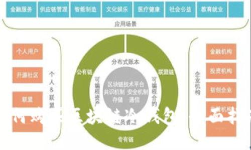 如何购买区块链冷钱包:全面指南
