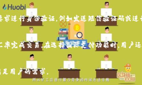 数字钱包的图片

数字钱包是现代金融科技的重要组成部分，它能够帮助用户以电子方式存储和管理资金。以下是一些关于数字钱包的图片的内容介绍。

### 数字钱包的定义与功能
数字钱包，又称为电子钱包，是一种应用程序或在线服务，它允许用户以电子方式管理其财务。这些钱包通常可以存储信用卡、借记卡、银行账户信息，甚至虚拟货币。用户可以使用数字钱包进行在线购物、转账、支付账单等。

### 数字钱包的类型
根据用途，数字钱包可以分为几种主要类型：
1. **储值钱包**：用户可将资金存入钱包中，方便进行小额支付。
2. **支付钱包**：专注于支付功能，可以与银行卡或信用卡关联。
3. **虚拟货币钱包**：尤其用于存储和管理虚拟货币，如比特币。

### 数字钱包的优势
1. **便利性**：用户无需携带现金或多张银行卡，方便快捷。
2. **安全性**：信息加密和身份验证使得交易更为安全。
3. **管理能力**：可以实时查看消费记录和余额，帮助用户进行财务管理。

### 相关问题探讨
以下是关于数字钱包的5个常见相关问题，及其详细解答。

#### 1. 数字钱包的安全性如何保障？
数字钱包的安全性是用户最为关注的问题之一。为了保障数字钱包的安全，钱包提供商通常采用多重安全措施，包括数据加密、双重身份验证和生物识别技术等。数据加密可以保护用户的账户信息和支付信息在发送和存储过程中的安全，双重身份验证要求用户在登录或进行交易时提供两种以上的识别信息，比如密码和手机验证码。生物识别技术，如指纹识别或面部识别，也被越来越多的数字钱包采用，以增加用户账户的安全性。此外，用户在使用数字钱包时，也应当保持警惕，定期更换密码，不轻易透露个人信息，以最大限度地降低账户被盗风险。

#### 2. 如何选择适合自己的数字钱包？
选择适合自己的数字钱包，需要考虑多个因素。首先，用户应考虑自己的使用场景，如果主要用于在线购物，可以选择具有支付功能的数字钱包；如果希望同时管理虚拟货币和法币，则虚拟货币钱包可能更合适。其次，评估数字钱包的安全性和可靠性非常重要，用户应选择知名企业推出的产品，同时查看用户评价和评级。再者，用户还应了解数字钱包的费用结构，部分钱包可能会对存款、取款或交易收取费用。最后，考虑钱包的用户体验，操作界面是否友好、功能是否齐全，也会影响用户的选择。

#### 3. 数字钱包的使用成本有哪些？
使用数字钱包可能涉及多种成本，这些费用因钱包提供商而异。首先是交易费用，部分数字钱包在用户进行支付时会收取一定比例的手续费。其次是取款费用，用户将账户中的资金提取至银行卡或其他支付工具时，可能需要支付一定的费用。此外，部分数字钱包可能会收取账户维护费，尤其是在账户长时间未使用的情况下。最后，用户需要注意汇率费用，在进行跨境交易时，可能会因货币兑换而产生费用。因此，在选择数字钱包前，用户应详细了解相关费用，以避免不必要的支出。

#### 4. 数字钱包如何与银行账户关联？
数字钱包与银行账户的关联通常是通过绑定银行账户完成的。用户需要在数字钱包的注册或设置过程中，输入其银行账户信息，包括账号及相关身份信息。现代数字钱包一般会采用安全的加密方式保障这些信息的安全。在绑定过程中，部分平台可能会要求进行身份验证，例如发送短信验证码或进行小额打款，以确保账户的真实和安全。在成功绑定后，用户即可通过数字钱包进行银行转账，服务商会根据用户的权限设置，允许不同额度的转账和提取操作。此外，用户在绑定后，还需定期检查资金流动，确保账户未出现异常，保护自身资金安全。

#### 5. 数字钱包是否支持国际支付？
大部分现代数字钱包都支持国际支付，能够帮助用户跨越国界进行购物或转账。支持国际支付的数字钱包往往会提供多币种账户，用户可以根据需要选择不同的货币进行交易。此外，这类数字钱包通常还会考虑汇率转换的因素，确保用户能够以合适的汇率完成交易。在选择国际支付功能时，用户还需特别关注相关费用，比如汇率差、兑换手续费等，以便更好地控制交易成本。不过，用户在进行国际支付时，也要注意不同国家和地区的法律法规，以确保交易的合规性。

### 结论
数字钱包正成为人们生活中不可或缺的一部分。通过上述问题的讨论，可以看出，选择合适的数字钱包不仅需要考虑功能和便利性，还涉及到安全性、使用成本等多个方面。随着金融科技的不断发展，数字钱包也在不断演进，未来将可能提供更多功能以满足用户的需求。