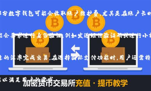 数字钱包的图片

数字钱包是现代金融科技的重要组成部分，它能够帮助用户以电子方式存储和管理资金。以下是一些关于数字钱包的图片的内容介绍。

### 数字钱包的定义与功能
数字钱包，又称为电子钱包，是一种应用程序或在线服务，它允许用户以电子方式管理其财务。这些钱包通常可以存储信用卡、借记卡、银行账户信息，甚至虚拟货币。用户可以使用数字钱包进行在线购物、转账、支付账单等。

### 数字钱包的类型
根据用途，数字钱包可以分为几种主要类型：
1. **储值钱包**：用户可将资金存入钱包中，方便进行小额支付。
2. **支付钱包**：专注于支付功能，可以与银行卡或信用卡关联。
3. **虚拟货币钱包**：尤其用于存储和管理虚拟货币，如比特币。

### 数字钱包的优势
1. **便利性**：用户无需携带现金或多张银行卡，方便快捷。
2. **安全性**：信息加密和身份验证使得交易更为安全。
3. **管理能力**：可以实时查看消费记录和余额，帮助用户进行财务管理。

### 相关问题探讨
以下是关于数字钱包的5个常见相关问题，及其详细解答。

#### 1. 数字钱包的安全性如何保障？
数字钱包的安全性是用户最为关注的问题之一。为了保障数字钱包的安全，钱包提供商通常采用多重安全措施，包括数据加密、双重身份验证和生物识别技术等。数据加密可以保护用户的账户信息和支付信息在发送和存储过程中的安全，双重身份验证要求用户在登录或进行交易时提供两种以上的识别信息，比如密码和手机验证码。生物识别技术，如指纹识别或面部识别，也被越来越多的数字钱包采用，以增加用户账户的安全性。此外，用户在使用数字钱包时，也应当保持警惕，定期更换密码，不轻易透露个人信息，以最大限度地降低账户被盗风险。

#### 2. 如何选择适合自己的数字钱包？
选择适合自己的数字钱包，需要考虑多个因素。首先，用户应考虑自己的使用场景，如果主要用于在线购物，可以选择具有支付功能的数字钱包；如果希望同时管理虚拟货币和法币，则虚拟货币钱包可能更合适。其次，评估数字钱包的安全性和可靠性非常重要，用户应选择知名企业推出的产品，同时查看用户评价和评级。再者，用户还应了解数字钱包的费用结构，部分钱包可能会对存款、取款或交易收取费用。最后，考虑钱包的用户体验，操作界面是否友好、功能是否齐全，也会影响用户的选择。

#### 3. 数字钱包的使用成本有哪些？
使用数字钱包可能涉及多种成本，这些费用因钱包提供商而异。首先是交易费用，部分数字钱包在用户进行支付时会收取一定比例的手续费。其次是取款费用，用户将账户中的资金提取至银行卡或其他支付工具时，可能需要支付一定的费用。此外，部分数字钱包可能会收取账户维护费，尤其是在账户长时间未使用的情况下。最后，用户需要注意汇率费用，在进行跨境交易时，可能会因货币兑换而产生费用。因此，在选择数字钱包前，用户应详细了解相关费用，以避免不必要的支出。

#### 4. 数字钱包如何与银行账户关联？
数字钱包与银行账户的关联通常是通过绑定银行账户完成的。用户需要在数字钱包的注册或设置过程中，输入其银行账户信息，包括账号及相关身份信息。现代数字钱包一般会采用安全的加密方式保障这些信息的安全。在绑定过程中，部分平台可能会要求进行身份验证，例如发送短信验证码或进行小额打款，以确保账户的真实和安全。在成功绑定后，用户即可通过数字钱包进行银行转账，服务商会根据用户的权限设置，允许不同额度的转账和提取操作。此外，用户在绑定后，还需定期检查资金流动，确保账户未出现异常，保护自身资金安全。

#### 5. 数字钱包是否支持国际支付？
大部分现代数字钱包都支持国际支付，能够帮助用户跨越国界进行购物或转账。支持国际支付的数字钱包往往会提供多币种账户，用户可以根据需要选择不同的货币进行交易。此外，这类数字钱包通常还会考虑汇率转换的因素，确保用户能够以合适的汇率完成交易。在选择国际支付功能时，用户还需特别关注相关费用，比如汇率差、兑换手续费等，以便更好地控制交易成本。不过，用户在进行国际支付时，也要注意不同国家和地区的法律法规，以确保交易的合规性。

### 结论
数字钱包正成为人们生活中不可或缺的一部分。通过上述问题的讨论，可以看出，选择合适的数字钱包不仅需要考虑功能和便利性，还涉及到安全性、使用成本等多个方面。随着金融科技的不断发展，数字钱包也在不断演进，未来将可能提供更多功能以满足用户的需求。