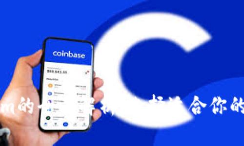 以太钱包与Tokenim的全面解析:选择适合你的数字资产管理工具