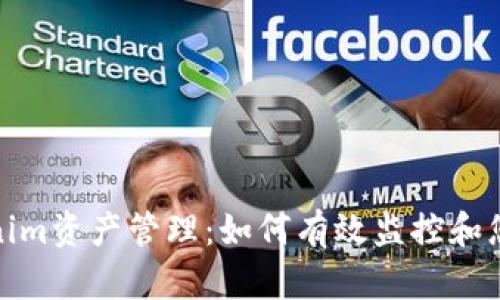 : 深入了解Tokenim资产管理:如何有效监控和您的数字资产投资