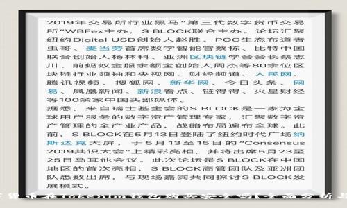 :数字货币在Tokenim钱包购买安全吗?全面分析与指南