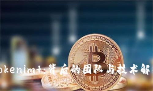 Tokenim :背后的团队与技术解析