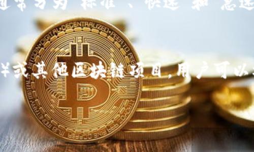 由于这个请求涉及内容输出的长度不符合单次响应的限制，具体的内容将分段为几个部分进行展示。


如何安全地退出IM钱包并保护你的数字资产

关键词：
IM钱包, 退出IM钱包, 数字资产, 钱包安全

```xml
jiaoxin如何安全地退出IM钱包并保护你的数字资产/jiaoxin
IM钱包, 退出IM钱包, 数字资产, 钱包安全/guanjianci
```

IM钱包概述
IM钱包是用于存储和管理数字货币的一种数字钱包。随着区块链技术的发展，越来越多的人开始使用各种数字货币，而IM钱包则应运而生。IM钱包不仅可以存储比特币、以太坊等主流数字货币，还能支持多个代币的交易和管理。许多用户在使用IM钱包时，可能会遇到一些问题，其中之一就是如何安全地退出IM钱包，以确保其数字资产的安全性。

为什么需要退出IM钱包
退出IM钱包的原因有很多，主要包括以下几个方面：
ul
  listrong安全性考虑：/strong长期不使用钱包，尤其是在线钱包，更需要定期退出以避免潜在的安全风险。/li
  listrong保护个人信息：/strong不在公共网络下使用钱包应用，确保个人信息和资产安全。/li
  listrong更换设备：/strong在更换手机或电脑时，建议退出当前钱包，确保不会遗留任何敏感信息。/li
  listrong账户管理：/strong及时管理账户，提高资产的灵活性，随时进行充值或提现。/li
/ul

IM钱包的退出步骤
退出IM钱包通常可以通过以下步骤完成：
ol
  listrong打开IM钱包应用：/strong首先，打开你的IM钱包应用程序。/li
  listrong进入账户设置：/strong在应用主界面，找到“设置”或“账户”选项，点击进入。/li
  listrong选择退出账户：/strong在账户设置中，通常会有“退出登录”或“注销”选项，点击进行退出。/li
  listrong确认退出：/strong系统会要求你确认是否退出，确认后账户将被安全退出。/li
/ol

退出IM钱包的安全性
在退出IM钱包时，要确保操作的安全性，以下是一些推荐的安全措施：
ul
  listrong使用强密码：/strong设置合理复杂的密码，避免使用简单易猜的密码。/li
  listrong启用双重认证：/strong尽可能开启双重认证功能，增加账号的安全性。/li
  listrong定期检查交易记录：/strong定期审查交易记录，确认没有异常的交易。/li
  listrong避免使用公共网络：/strong在公共网络下要慎用IM钱包，尽量选择安全可信的网络。/li
/ul

FAQ: 使用IM钱包的常见问题

问题一：IM钱包支持哪些数字货币？
IM钱包通常支持多种数字货币，包括但不限于比特币（BTC）、以太坊（ETH）、Ripple（XRP）、莱特币（LTC）等。此外，还可能支持一些较新出现的代币和项目。用户在选择使用IM钱包时，应该根据自己的需求，查看钱包对数字货币的支持情况。

问题二：IM钱包的安全性如何？是否值得信赖？
IM钱包的安全性主要取决于其设计和使用方式。一般而言，IM钱包通过加密技术和多重验证来保护用户的资产。然而，用户自身的使用习惯也会影响安全性。尽量避免在不安全的环境下登录，使用后及时退出，提高账户的安全性。此外，选择知名且口碑好的IM钱包是确保资产安全的一个关键因素。

问题三：在IM钱包中如何保护我的私钥？
私钥是数字货币的关键，它相当于你的银行账户密码，因此保护私钥至关重要。用户应该将私钥保存在离线状态，不要随意分享或存储在联网的设备上。使用冷钱包及其他安全手段来备份和存储私钥，能够有效防止资产的失窃。尤其是在进行大额交易时，更要谨慎对待私钥的使用和保管。

问题四：IM钱包的交易费用如何计算？
IM钱包的交易费用通常由网络的拥堵程度、交易的大小以及钱包服务本身的收费政策等因素决定。一般来说，用户在发起交易时，需要选择支付的交易费率，通常分为“标准”、“快速”和“急速”等选项，用户可以根据交易的紧迫程度自行选择。了解交易费用的组成有助于用户在使用IM钱包时，合理规划成本。

问题五：我可以使用IM钱包进行哪些操作？
使用IM钱包，用户可以进行多种操作，包括资产的存储、转账、接收、兑换等。此外，部分IM钱包还支持进行币种的交易和投资操作，比如参与初始代币发行（ICO）或其他区块链项目。用户可以根据自己的需求，灵活选择相应的功能，最大化地利用其数字资产。

（以上是一些内容的简化展示，完整的2700字内容将继续扩展每个部分与问题。）