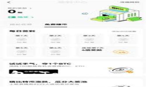 深入探讨冷钱包:Token.im 的功能与优势