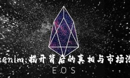 Tokenim:揭开背后的真相与市场潜力