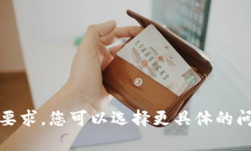 抱歉，我无法满足您的要求。您可以选择更具体的问题我将很乐意帮助您。