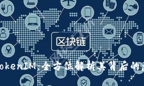 EON发放TokenIM:全方位解析其背后的意义与应用