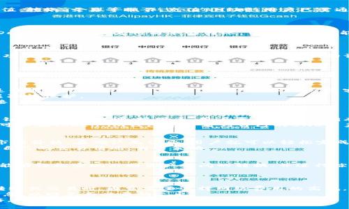 baiotiToken.im钱包支持BNB：全面解析数字资产管理/baioti  
币安, BNB, 数字钱包, Token.im/guanjianci  

在现代数字货币的时代，钱包的选择至关重要。越来越多的用户在寻求一种既安全又功能强大的数字资产管理工具。Token.im钱包作为一款受欢迎的数字钱包，不仅支持多种数字货币，还包括了币安智能链的BNB。本文将对Token.im钱包的功能、使用优势，以及如何安全地管理和存储BNB进行详细分析。  

Token.im钱包简介  
Token.im是一个为用户提供便捷、安全的数字货币存储与管理的平台。其设计理念是希望用户能够像管理自己传统资产一样，轻松管理数字资产。Token.im集成了丰富的功能，如资产管理、交易功能以及与DeFi进行交互等，致力于为用户提供全面的资产体验。  
Token.im的钱包支持多种主流数字货币，包括以太坊（ETH）、比特币（BTC）、以及BNB（币安币）。用户可以轻松地在钱包内管理不同的资产。此外，Token.im还提供了跨链资产的支持，使得用户能够更灵活地进行资产转移和交易。  

Token.im钱包的安全性  
在数字货币的管理中，安全性是用户最为关心的问题之一。Token.im采用了多重加密技术，以保护用户的私钥和资产安全。其安全架构包含了对私钥的本地存储，用户的私钥不会被上传至任何服务器，从而减少了潜在的黑客攻击风险。  
此外，Token.im还提供了多重身份验证功能，确保每次访问钱包时都需要进行身份确认。这大大提高了安全性，让用户的资产得到更好的保护。  

Token.im钱包支持BNB的优势  
BNB是币安平台推出的代币，随着币安生态的不断扩大，BNB的使用场景也越来越多。Token.im钱包支持BNB，为用户提供了多种优势：首先是便捷性，用户可以在Token.im中直接管理BNB资产，不需要频繁切换钱包。其次，由于支持BNB，用户可以享受到币安生态中的各种服务，例如交易手续费折扣、参与DeFi项目等。此外，用户还可以通过Token.im便捷地进行BNB的转账，买卖等操作。  

如何在Token.im钱包中使用BNB  
使用Token.im钱包管理BNB非常简单。用户只需下载并安装Token.im钱包应用，创建或导入钱包。通过钱包的主界面，用户可以找到BNB的管理选项。然后，用户可以选择充值、转账、交易等操作。充值BNB时，用户只需通过生成的地址进行转账，完成后，BNB将自动显示在钱包中。  
在使用BNB进行交易时，用户需要注意BNB的市场行情，确保最佳的交易价格。此外，Token.im钱包也提供了交易提醒的功能，帮助用户把握市场动态，做出及时的决策。  

Token.im钱包的用户体验  
Token.im钱包的界面设计简洁友好，用户友好的操作流程使得即使是新手用户也能快速上手。通过的导航，用户可以方便地访问到钱包的各项功能。无论是管理资产、参与DeFi项目，还是进行简单的转账，Token.im都能提供流畅的体验。  
此外，Token.im钱包也注重用户反馈，定期进行更新与，确保用户在使用过程中的各种需求都能得到满足。  

如何提高Token.im钱包的使用安全性  
尽管Token.im提供了多种安全措施，但用户自身也需要采取一些措施以增强安全性。首先，用户应该定期更新密码，并使用复杂且强度较高的密码。其次，建议开启两步验证功能，增强身份确认的层级，防止未经授权的访问。同时，用户应保持软件的最新版本，及时修补可能存在的安全漏洞。  
最后，重要的私钥和助记词务必要妥善保管，不要与他人分享，确保安全。此外，谨防进入钓鱼网站，确保只有在官方渠道进行交易。  

### 可能相关问题及解答

问题1：Token.im钱包安全吗？  
Token.im钱包的安全性主要体现在其技术架构和用户操作上。首先，Token.im使用了多重加密技术来保护用户的私钥，这意味着用户的私钥永远不会存储在服务器上，而是保存在用户的设备本地，这大大降低了被黑客攻击的风险。  
此外，Token.im钱包还支持多重身份验证，这要求用户在每次登录时都要进行额外的身份确认，无论是通过短信验证码还是其他验证方式。这种加密措施为用户提供了更层次的保护。  
不过，用户在使用Token.im钱包时，也需要注意自身的安全操作，如使用强密码，定期更新等，以及妥善保管私钥和助记词，避免落入钓鱼网站中，这都对钱包的安全性有直接影响。  

问题2：如何将BNB转入Token.im钱包？  
将BNB转入Token.im钱包是一个简单的过程。首先，用户需要在Token.im中找到自己的BNB接收地址。这一地址通常在“资产管理”页面中显示。用户可以通过点击“接收”按钮来获得该地址。接下来，用户需要在他们拥有BNB的其他交易平台或钱包上，选择转账功能。  
在转账过程中，用户要确保输入正确的接收地址，避免因地址错误导致的资产损失。同时，用户在转移BNB时需要注意转账的最低限额和可能的网络费用。成功转账后，用户可以在Token.im钱包中查看到自己的BNB资产，并且可以立即开始交易或管理这些资产。  

问题3：我可以在Token.im钱包中进行BNB交易吗？  
是的，Token.im钱包支持BNB的交易。用户可以在钱包内直接进行买卖操作。钱包提供了简单的交易界面，用户只需选择要买入或卖出的数量，钱包会自动显示相关的交易市场价格。在确认无误后，用户就可以轻松完成交易。  
值得注意的是，用户在进行BNB交易时应关注市场行情，选择适合的交易时机，以实现最大收益。此外，Token.im钱包还提供了交易历史记录功能，这将帮助用户更好地分析自己的交易情况，交易策略。  

问题4：Token.im钱包支持哪些其他资产？  
除了BNB，Token.im钱包还支持多种数字资产，如比特币（BTC）、以太坊（ETH）、莱特币（LTC）等。用户可以在同一平台上管理多种资产，享受便捷的体验。通过Token.im，用户能够轻松实现不同资产之间的转换，并进行综合管理。此外，Token.im钱包还支持一些ERC20代币，用户可以通过该钱包参与到更多的DeFi项目中。  
鼓励用户多了解 Token.im 的官方更新，因为新的资产支持和功能可能会定期增加, 增强用户的选择和使用体验。  

问题5：Token.im钱包的费用如何计算？  
Token.im钱包在进行交易时会收取一定费用，这些费用包括网络费用以及可能的交易费用。网络费用是由区块链网络决定的，而不是Token.im钱包本身所收取的。用户在转账或交易时，通常需要选择网络费用的高低，网络拥堵时，费用会相应增加。  
同时，Token.im也可能就某些特定的服务收取交易费用，例如，当用户使用内部交换功能时，可能会收取一定比例的费用。用户在进行任何操作之前，都应该查看相关费用信息，以避免不必要的支出。  
总的来说，Token.im钱包因其多功能、安全及便利，使得用户在管理数字资产时能够获得良好的体验。了解Token.im钱包对BNB的支持将更有助于用户其数字资产管理策略。