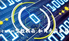 2023年Token.im空投指南：如何参与和获取免费代币