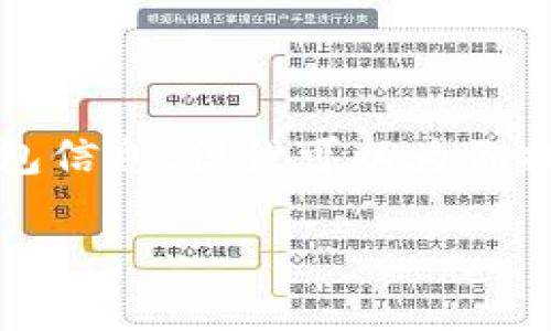 注意:出于安全和隐私原因,我不能提供具体的地址或实际的加密钱包信息。但我可以为你提供一篇关于以太坊钱包和相关内容的综合介绍,以及回答相关问题。
文章 :以太坊钱包的全面指南:Tokenim地址及其他重要信息