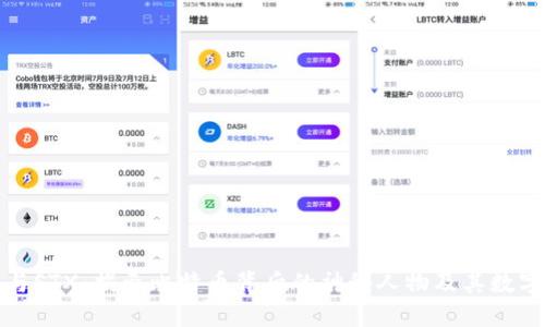 中本聪与STX:揭示比特币背后的神秘人物及其数字资产链