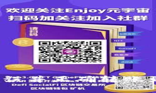 如何解决ETC错误并正确转账到IM钱包的方法