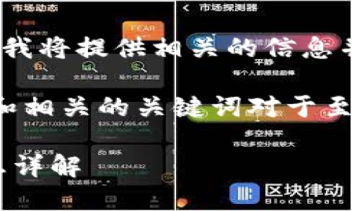 对于您的问题，“token.im有邮箱吗”，我将提供相关的信息并解释一些与此主题相关的内容。

首先，实现一个具有高度可操作性的和相关的关键词对于至关重要。以下是符合要求的和关键词：

Token.im平台的联系方式及邮箱信息详解