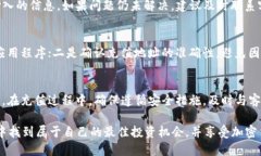   如何在Token.im钱包中进行充值：详尽指南 /  gu