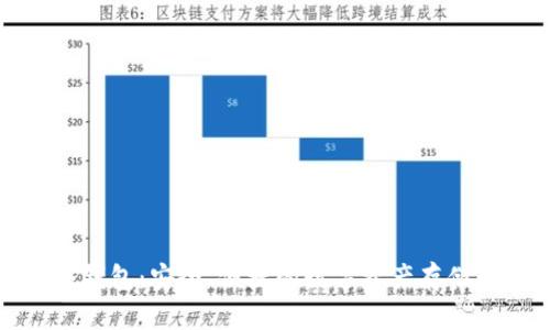 小贝壳冷钱包：安全、便捷的数字资产存储解决方案