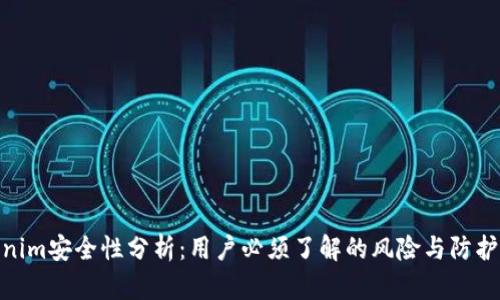 Tokenim安全性分析:用户必须了解的风险与防护措施