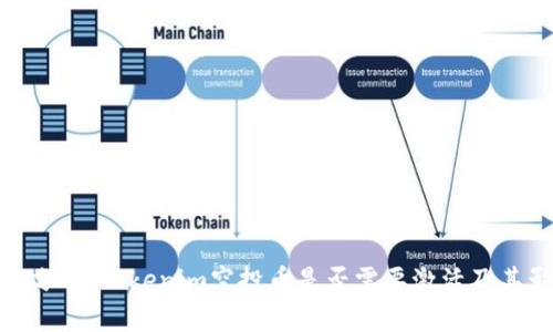 深入分析：Tokenim空投币是否需要激活及其影响