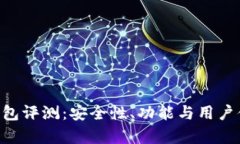 Safepal冷钱包评测：安全性、功能与用户体验全面