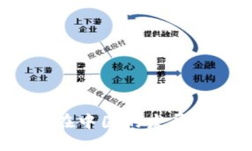 2023年虚拟币在中国的发展趋势与投资指南