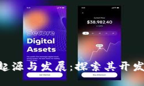 Tokenim的起源与发展：探索其开发背景与意义