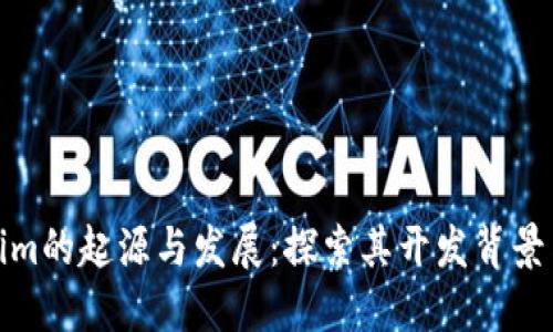 Tokenim的起源与发展：探索其开发背景与意义