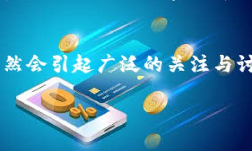 中本聪的比特币持有量揭秘

中本聪, 比特币, 比特币持有量, 区块链/guanjianci

中本聪，作为比特币的创造者，至今仍然是一个神秘而引人入胜的人物。自从2009年发布比特币白皮书以来，这位匿名的开发者一直占据着加密货币领域的中心舞台。关于中本聪的许多谜团围绕着他的身份以及他所持有的比特币数量等问题引发了广泛的讨论和研究。

据估计，中本聪在比特币的早期阶段挖矿时可能获得了约100万个比特币。这一数量相当于比特币总供应量的极小部分，但由于比特币的升值，今天的这些比特币价值已超亿美元。而中本聪的比特币账户自2009年以来几乎没有进行过任何交易，这使得外界对他持有比特币的真实目的和潜在价值产生了更多的猜测。

中本聪和比特币的起源
2008年，中本聪在一篇名为《比特币：一种点对点的电子现金系统》的白皮书中首次提出了比特币的概念。白皮书详细描述了一种去中心化的数字货币如何在没有一个中央权威的情况下，通过区块链技术实现安全的在线交易。中本聪的想法迅速引起了全球程序员、学者和投资者的关注，随之而来的是比特币的诞生和逐步发展。

最初，中本聪通过挖矿获得比特币。据数据推测，他在比特币创世区块挖矿期间获得了大约100万个比特币，这些比特币现在大多保存在他创建账户中，没有显著的交易记录。比特币的去中心化特征使得用户的交易是匿名的，因此我们至今无法确定中本聪的真正身份及其持有比特币的动机。

中本聪的比特币持有量分析
关于中本聪持有多少比特币，许多研究者和加密货币爱好者进行了深入的分析。他们基于比特币挖矿的时间、交易记录和区块链的数据，推测出中本聪至少拥有100万个比特币。这一数量的计算来源于比特币网络早期阶段的挖矿数据。

中本聪的数十个钱包地址被认为是他持有比特币的主要账户，但由于比特币的去中心化特征，这些钱包的所有者并不一定能被确认。一个被广泛接受的结论是，中本聪可能选择将这些比特币保留在钱包中，以避免市场波动风险，或者是基于某种长远的计划。许多人猜测，中本聪在未来可能会对这些比特币进行交易或释放，而这一行为会对比特币的市场价格产生深远影响。

为什么中本聪从未动用他的比特币？
中本聪的比特币在2023年仍保持静默状态，并没有被转入其他地址或进行消费。这引发了人们的众多猜测，包括他是否已经去世、是否选择退出公众视野，或是他对比特币的未来持有某种策略。中本聪自比特币诞生起便处于隐秘状态，他将大部分精力集中于比特币的技术发展与社区建设，而非个人利益的获取。

此外，有分析认为，若中本聪开始频繁交易或出售比特币，很可能会造成市场的不稳定，甚至会削弱比特币作为一种去中心化货币的理念。为了保持比特币的价值和稳定性，中本聪可能选择不动用这些资产，而是让它们作为一种信任和信仰的象征。

中本聪的身份及其影响
中本聪的身份问题始终是一个迷，历年来各种关于其身份的推测和调查纷至沓来。有些人认为中本聪是某个大型财团的代表，另一些人则认为他可能是某个技术达人的化名。虽然不同专家提出了许多假设，但没有任何证据能确切证明其真实身份。

此谜团也推动了比特币以及整个加密货币行业的发展。中本聪的匿名性使比特币的去中心化特征得以彰显，避免了单一决策的集中化风险。同时，中本聪所倡导的开放源代码和自由市场理念也激励了众多开发者和创业者投入到区块链领域，推动了新技术的不断创新。

中本聪可能持有比特币的未来
尽管中本聪的比特币数量庞大且未动用，但这并不意味着这些比特币会永远处于静态状态。随着全球对比特币的兴趣不断增加，未来某一天中本聪可能会决定转移这些比特币。例如，如果比特币在某个特定时间价值达到预期水平，中本聪可能会选择进行交易，从而引发市场的剧烈波动。

此外，中本聪的动向可能还会受到全球政策和市场环境变化的影响。如果某种情况促使他将比特币抛售，可能会引发恐慌性抛售，导致比特币的价格暴跌。相反，如果他选择以某种方式释放比特币，可能会对比特币行业产生积极的推动作用，增强投资者的信心。

可能相关问题
strong1. 中本聪的真实身份有哪些猜测？/strong
关于中本聪的真实身份，许多理论和猜测陆续出现。许多人怀疑他可能是某个技术团队的成员，如Cipherpunk或是其它开发者。还有分析认为中本聪可能是麻省理工学院或斯坦福大学的一名教授，甚至有人认为是比特币早期参与者中某个大师的化名。

想要揭开中本聪的身份，首先须深入分析其写作风格、技术思维及其在比特币发展过程中的贡献。通过这些信息，部分专家可能会集中在某些个体上，形成关于身份的有力推测。然而，真正的身份问题仍待解答。

strong2. 中本聪是否有可能出售其比特币？/strong
考虑到市场情况和比特币的价值，中本聪在未来是否会选择出售其持有的比特币成为了许多投资者关注的话题。分析指出，如果比特币的市场环境达到中本聪的预期，或许他会考虑将其比特币释放到市场。

不过，由于他所持有的比特币数量庞大，这样的交易必然会对市场造成剧烈震荡。因此，专家推测他在做出决定时，将严格考虑市场的稳定性及对比特币整个生态的影响。

strong3. 中本聪持有的比特币会如何影响市场？/strong
中本聪的比特币持有量与市场表现之间存在密切关系。考虑到他持有100万个比特币，这一数量若被市场释放，必然会导致价格崩跌，投资者恐慌，进而引发一系列连锁反应。此外，如果中本聪选择将这些比特币捐赠给某个慈善组织或事业，用于推动区块链教育等主题，可能会提升比特币在公众心中的形象，有助于其长期价值的提升。

strong4. 中本聪的隐匿对加密货币发展有何影响？/strong
中本聪的匿名状态赋予了比特币去中心化的特征。这种小心处理个人身份的方式有助于避免比特币的创始团队或个人对市场的过度影响。因此，从某种角度来看，中本聪的隐匿反而促使了加密货币逐步走向成熟，巩固其在金融系统中的地位。

strong5. 中本聪是否会再度现身？/strong
尽管中本聪的出现与消失都极具传奇色彩，但许多人仍在期待他可能的再度现身。从技术发展与比特币的生态来看，若中本聪选择公开身份或分享一些自己对未来的看法，必然会引起广泛的关注与讨论，甚至对市场产生积极的推动作用。

总结起来，中本聪的比特币持有量及其神秘身份依然是这个行业内的重要话题，而其动向无疑将继续吸引无数比特币爱好者的关注。