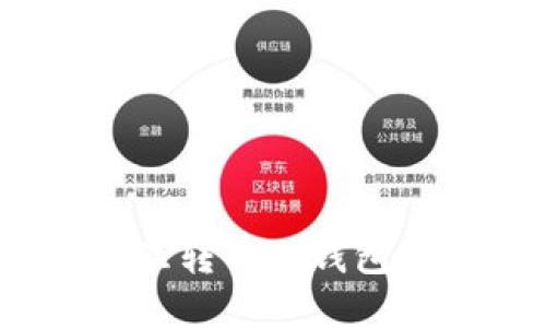 支持ERC和TRC互转的冷钱包推荐及使用指南