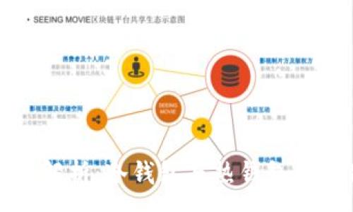 :
以太坊钱包解析:冷钱包与热钱包的区别与选择