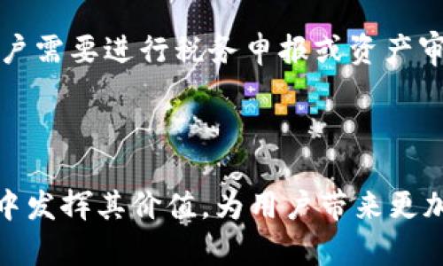   TokenIM地址的作用详解：如何利用TokenIM实现区块链安全与便利性 / 

 guanjianci TokenIM地址,区块链安全,数字资产管理,加密货币交易 /guanjianci 

## 引言

在如今的数字经济时代，区块链技术，以其去中心化、不可篡改的特性而广泛应用于各个领域。而在区块链技术的应用中，TokenIM作为一种用于加密数字资产的管理和交易的平台，其地址的使用显得尤为重要。本文将全面解析TokenIM地址的作用，同时也会探讨其在数字货币交易中的关键作用及安全性。

## TokenIM地址是什么

### 定义及基本概念
TokenIM地址是区块链中的唯一标识符，类似于传统金融体系中的银行账户。每个TokenIM用户都会生成一个唯一的地址，用于接收、存储和发送数字资产。这些地址一般是由一串字母数字组合而成，其复杂性保证了用户资产的安全性。

### 如何生成TokenIM地址
用户在注册TokenIM账户时，系统会自动为用户生成一个独一无二的地址。这些地址不是固定的，可以通过钱包软件或TokenIM平台的功能生成多个地址，以满足不同的交易需求。此外，用户也可以根据需要生成新的地址来增强隐私保护。

## TokenIM地址的主要作用

### 1. 资产的接收与发送
TokenIM地址的首要功能是用于接收和发送各种数字资产。当用户将想要转账的资产发送到目标地址时，TokenIM系统会记录下这笔交易，并确保资产安全到达。这种机制大大降低了用户在数字资产交易中的风险。

### 2. 隐私保护
与传统金融体系中容易追踪的个人信息不同，TokenIM地址在一定程度上增强了用户的隐私保护。由于每个地址都与用户的身份信息无关，用户可以选择不同的地址进行交易，从而减少交易痕迹，保护资产隐私。

### 3. 多资产管理
TokenIM支持多种数字资产的存储和管理。用户在一个TokenIM地址下，可以同时管理多种加密货币，如比特币、以太坊、莱特币等。这样的功能使得用户在交易和管理资产时更加便利，不需要切换多种平台或钱包。

### 4. 跨平台交易的便利性
因为TokenIM是一个去中心化的平台，用户可以在不同的交易所和平台之间快速转移资产，只需知道接收方的TokenIM地址即可。这种便利性极大地提升了数字资产交易的灵活性，使交易变得简单高效。

### 5. 提高交易效率
TokenIM地址的另一个重要作用是提高交易效率。通过使用地址快速生成的特性，用户可以减少每次交易所需的时间。发送资产时，只需要简单地输入地址即可完成交易，避免繁琐的操作流程。

## 可能相关的问题

### 1. TokenIM地址的安全性如何保障？
在数字资产的世界中，安全性是用户最关心的问题之一。TokenIM为了保障用户地址的安全性，采取了多种措施。首先，TokenIM平台采用了高强度的加密技术，对用户数据进行加密存储，防止黑客攻击和数据泄露。其次，用户在进行大额度交易时，可以启用双重认证，增加交易的安全性。此外，用户自身也应当注意保持私钥的秘密，一旦泄露，资产将面临极大的风险。

### 2. 如何管理TokenIM地址中的多种资产？
在TokenIM平台中，管理多种资产相对简便。用户在创建账号的时候，系统会为其生成多个地址，每个地址可以对应不同的数字资产。用户可以通过TokenIM的界面来查看各个资产的余额和历史交易记录。同时，TokenIM还提供了方便的转账功能，用户只需要选择相应的资产及目标地址，即可快速完成转账。此外，TokenIM提供了资产分类和标签功能，让用户能够更加清晰地管理和监控自己的投资。

### 3. 使用TokenIM地址进行交易时的注意事项有哪些？
在使用TokenIM地址进行交易时，用户应当注意几点。首先，务必确认目标地址的准确性，一旦输入错误可能导致资产的永久丢失。其次，尽量避免在公共场合下检索或输入TokenIM地址和相关信息，以免被他人窃取。此外，对于大额交易，建议用户先发送少量的测试币，确认成功后再进行全部转账，以确保安全性。最后，用户应定期更换地址和更新密钥，进一步提高账户的安全性。

### 4. TokenIM地址与其他钱包地址的区别
TokenIM地址与其他数字钱包地址相比，具备一些特征。首先，一个TokenIM地址通常可以对应多种资产，而其他的地址可能只支持某一种加密货币。其次，TokenIM平台提供了更好的用户体验，包括简洁的用户界面和便捷的交易流程。此外，TokenIM的去中心化特性为用户提供了更高的自主性，用户可以完全掌控自己的资产，而不必依赖某个中心化的机构。

### 5. TokenIM如何处理用户的交易记录？
TokenIM平台会对用户的每一笔交易进行详细记录，以保证资产的透明性和可追溯性。用户可以在其账户中随时查看自己的交易历史，以了解每一笔交易的状态及相关信息。同时，在用户需要进行税务申报或资产审计时，这些交易记录可以提供有效支持。此外，TokenIM会定期进行数据备份与隐私保护，以确保用户信息的安全性。

## 结论

TokenIM地址在数字资产交易中的重要性不言而喻。从资产管理、隐私保护到交易的高效性，TokenIM都展现出其独特的优势。随着区块链技术的不断发展，TokenIM将会在更多的场景中发挥其价值，为用户带来更加安全、便捷的数字资产交易体验。无论是新手还是经验丰富的用户，都应当深入了解并有效利用TokenIM地址的功能，以实现对数字资产的最优管理与安全保障。