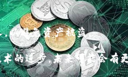 bogie/bogie
Tokenim, TP钱包, 数字货币, 钱包对比/guanjianci

Tokenim与TP钱包的基本概述
在数字货币不断发展的今天，各种钱包层出不穷，Tokenim和TP钱包都是其中的佼佼者。Tokenim是一款新兴的数字货币钱包，主要以安全、便捷为核心设计理念。而TP钱包则是市场较为成熟的一款多币种钱包，支持多种主流数字货币和代币的存储和管理。对于用户来说，选择合适的钱包是保障资金安全和方便交易的重要步骤。接下来，我们将详细对比Tokenim与TP钱包的优缺点，以帮助用户做出最佳选择。

功能对比
在功能上，Tokenim倾向于提供简洁、直观的用户界面，方便新手用户使用。而TP钱包则提供了丰富的功能，除了基本的资产存储和交易，还是一些DeFi项目和NFT的支持者。Tokenim会更适合刚刚接触数字货币的用户，而TP钱包则能满足更专业用户的需求。

安全性比较
安全性是数字货币钱包最重要的考量之一。Tokenim采用了多种加密技术，包括二次验证和冷存储，确保用户的资产不受外部攻击。而TP钱包同样重视安全性，推出了私钥管理和多重签名等功能，保障用户资产的安全。此外，TP钱包还定期进行安全审计，提升其安全性。但由于TP钱包的用户群体较大，成为黑客攻击的目标也随之增加，因此用户在使用时需要更加小心。

用户体验
Tokenim在用户体验上注重，界面设计很友好，为用户提供了一步步的引导。而TP钱包则因为功能较为复杂，可能让新用户感到迷惑。不过，TP钱包也提供了丰富的教程，帮助用户逐渐熟悉其功能。对于不同类型的用户，体验的差异可能在于操作的复杂度和学习的曲线。

支持的数字资产类型
在支持的数字资产方面，TP钱包支持的种类更多，包括主流的比特币、以太坊以及各类DeFi代币，而Tokenim则相对局限，这一点对于需要频繁交易的用户尤为重要。对于使用多种数字货币的投资者来说，TP钱包显然是个更好的选择。

社区支持与资源
TP钱包的用户社区相对成熟，网络资源丰富，用户可以通过社区获取各种帮助和建议。而Tokenim作为新兴钱包，虽然在增长，但其社区支持可能会显得不那么完善。因此，如果用户需要依赖社区支持进行进一步的学习和操作，TP钱包会更有优势。

费用结构
不同钱包在交易费用和服务费用上有所不同。Tokenim在费用上相对较低，主要吸引新人用户。而TP钱包可能因为其强大的功能，收费相对多样化，但费用也相应较高。因此，要根据自身的使用需求，综合考虑费用问题。

总结
综合以上各方面的比较，Tokenim和TP钱包都有各自的优势和劣势。对于初学者而言，Tokenim以其简单的使用界面和较低的费用是一个不错的选择。而对于有经验的用户，尤其是那些需要多种数字货币支持和更强大功能的人，TP钱包显然更具吸引力。因此，用户在选择钱包时，应该根据自己的需求、使用习惯以及资产种类进行选择。

可能的相关问题

h41. 如何选择适合自己的数字货币钱包？/h4
在选择数字货币钱包时，用户应考虑以下几个因素：首先，安全性是首要考虑因素，确保钱包拥有良好的安全机制。其次，根据个人使用习惯选择功能，是否需要多种数字资产的支持以及对交易费用的敏感度。最后，用户体验也很重要，界面友好且易于使用的钱包将显著提升用户体验。

h42. Tokenim和TP钱包的费用结构有哪些不同？/h4
Tokenim的费用相较于TP钱包较低，特别是在不涉及复杂交易时。而TP钱包的费用因其功能更为丰富而相应较高。用户在选择时，应根据自己的需求，评估每笔交易的费用与使用价值。

h43. TP钱包的安全性如何保障？/h4
TP钱包通过多重签名、冷存储和私钥管理等多重安全机制来保障用户资产的安全。此外，TP钱包还会定期进行安全审计，以发现潜在的安全漏洞并修复。不过，用户在使用时也需要注意自身的账户安全，切勿泄露个人信息。

h44. 使用Tokenim会不会受到哪些限制？/h4
Tokenim在支持的资产种类上相对较少，可能无法满足高频交易用户的需求。此外，由于其为新兴钱包，用户在用户社区的支持上可能也有所不足，因此在使用过程中遇到问题可能会影响使用体验。

h45. 数字货币钱包的私钥重要性有多大？/h4
私钥是数字货币钱包中非常关键的部分，它保证了用户对其资产的控制权。失去私钥就意味着失去了对资产的完全管理权。因此，用户需要妥善管理和保护其私钥，任何时候都不应分享给他人，以避免资产被盗。

在探讨Tokenim与TP钱包的各个方面时，我们可以更深入地分析数字货币钱包所涉及的各种技术、资金流动和用户需求的变化。这一市场依然在不断快速发展，用户需要谨慎选择，同时随着技术的进步，未来可能会有更多的创新钱包应运而生。无论选择哪个钱包，确保自身资金安全始终是第一原则。