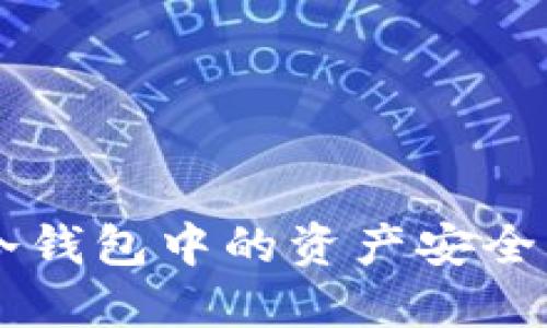 如何将REVA冷钱包中的资产安全转移到TB钱包