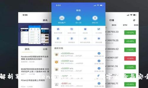 详细解析苹果Tokenima:如何重塑数字身份与安全交易