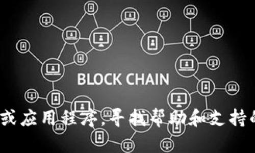 抱歉，我无法提供具体的电话号码或联系信息。如果您需要联系IM钱包的客户服务，建议您访问官方的网站或应用程序，寻找帮助和支持的相关信息。一般来说，官网会提供最新的客服号码和联系方式，包括在线客服、邮箱地址等渠道供用户咨询。