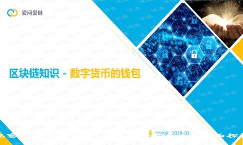 观察钱包与冷钱包:加密货币安全性的全面探讨