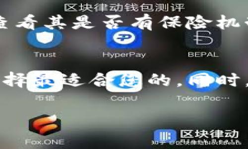   如何将冷钱包资金安全转入交易所？详细步骤与注意事项 / 

 guanjianci 冷钱包, 交易所, 转账, 数字货币 /guanjianci 

随着数字货币的日益普及，越来越多的人开始接触和使用各种加密货币。在数字货币的世界中，安全性是一个重要的问题，而冷钱包作为一种安全性较高的资产存储方式，逐渐受到用户的青睐。然而，如何将冷钱包中的资金转入交易所进行交易，又是一个许多新手用户面临的挑战。本文将详细介绍如何将冷钱包资金安全地转入交易所，确保您在这个过程中不会出现任何安全隐患。

一、什么是冷钱包？
冷钱包是指一种离线存储加密货币的方法，主要用于保护资金的安全。与热钱包（在线钱包）相比，冷钱包不连接互联网，从而最大限度地减少了黑客攻击和网络漏洞带来的风险。常见的冷钱包有硬件钱包、纸钱包等。
硬件钱包是一种专门的设备，可以安全地存储私钥和数字资产，而纸钱包则是将私钥和公钥打印在纸上，从而实现离线存储。冷钱包的最大优点在于其安全性，更适合长期持有大额数字资产。

二、将冷钱包资金转入交易所的步骤
将冷钱包资金转入交易所的过程大致可以分为以下几个步骤：

h41. 选择交易所/h4
首先，您需要选择一个可靠的交易所。如今市场上有很多交易所，例如Binance、Coinbase和Huobi等。在选择交易所时，请考虑以下几点：
ul
    listrong安全性：/strong选择有良好安全记录的交易所，确保您的资金安全。/li
    listrong费用：/strong了解交易所的手续费，选择适合您的费用结构。/li
    listrong用户评价：/strong查看其他用户的评价和反馈，帮助您做出明智的选择。/li
/ul

h42. 注册交易所账号/h4
选择好交易所后，您需要在该平台上注册一个账号。通常情况下，您需要提供邮箱、手机号码等信息，并通过验证。根据交易所的要求，您可能还需要进行身份认证（KYC），上传身份证明材料等。

h43. 获取交易所地址/h4
在完成注册后，登录交易所账户，找到您要转入的加密货币的充值页面。大多数交易所会为每种加密货币生成一个唯一的充值地址，您需要复制这个地址。
注意，不同的加密货币使用不同的地址，确保您选择的是正确的资产。例如，比特币的地址与以太坊的地址是不同的，使用错误的地址将导致资金丢失。

h44. 使用冷钱包进行转账/h4
现在您已经获取了交易所的充值地址，可以通过冷钱包进行转账。不同的冷钱包转账方式略有不同，但基本步骤如下：
ul
    li打开冷钱包的软件。/li
    li选择“发送”或“转账”选项。/li
    li粘贴您从交易所复制的地址。/li
    li输入您想要转账的金额。/li
    li确认交易，并输入必要的身份验证信息（如PIN码或密码）。/li
/ul

h45. 等待交易确认/h4
完成转账后，您需要等待网络的确认。不同的区块链网络在确认时间上可能有所不同。您可以在交易所的充值页面跟踪交易状态，确认资金是否到账。在达到所需的确认次数后，资金将会显示在您的交易所账户中。

三、注意事项
在将冷钱包资金转入交易所时，以下几点需特别留意：
ul
    listrong安全性：/strong确保您在安全的环境下进行转账。避免在公共网络或不安全的设备上进行操作，以防您的信息被窃取。/li
    listrong手续费：/strong了解转账手续费，不同钱包和交易所有不同的费用结构。确保您了解这些费用，以免在转账过程中产生意外费用。/li
    listrong地址核对：/strong在进行转账前，请务必核对您粘贴的充值地址是否正确。一旦转账完成，难以找回。/li
    listrong转账金额：/strong如果您是第一次进行转账，建议先转入少量资产进行测试，确保转账流程没有问题后再进行大额交易。/li
/ul

四、常见问题解答

h41. 如果我误转了资金到错误的地址，怎么办？/h4
如果您不幸将资金转入错误的地址，找回资金的可能性是非常低的。大多数数字货币交易都是不可逆的，一旦转账完成，资金便无法撤回。在以后的操作中，确保仔细核对地址，避免出现类似问题。如果该地址属于某个交易所，可以尝试联系支持团队，提供转账的详细信息，但成功的可能性极低。

h42. 冷钱包和热钱包的区别是什么？/h4
冷钱包和热钱包的主要区别在于安全性和连接方式。冷钱包是离线存储，更加安全，适合长期持有大额资产。而热钱包是在线存储，方便交易和使用，但相对来说安全性较低，更容易受到黑客攻击。选择合适的钱包取决于您的使用场景。对于日常交易，热钱包更便捷，而对于长期持有，冷钱包更为安全。

h43. 如何确保冷钱包的安全性？/h4
确保冷钱包安全的方式包括：
ul
    listrong定期备份：/strong对冷钱包中的私钥和助记词进行备份，并存放在安全的地方。/li
    listrong安全存储：/strong避免将冷钱包存放在容易被盗的地方，建议使用保险箱等安全措施。/li
    listrong更新固件：/strong如果使用硬件钱包，定期检查并更新设备固件，以确保安全性。/li
/ul
另外，不要轻易分享您的密钥，确保只在信任的设备上使用冷钱包。

h44. 交易所的安全性如何保障？/h4
交易所的安全性通常包括多重身份验证、冷热钱包分离存储、定期安全审计等措施。选择交易所时，查看其过往的安全记录，是否曾经发生过数据泄露和资金被盗的事件。此外，可以查看其是否有保险机制，以防止用户资金的损失。一般情况下，大型交易所会更加注重用户资金的安全。

h45. 我要转账多少手续费，如何计算？/h4
转账手续费一般由网络拥堵程度、交易所的价格策略等因素决定。每笔交易的手续费在转账时会显示，您可以直接在钱包里查看。在选择交易所时，建议比较不同交易所的手续费，选择最适合您的。同时，某些钱包也会提供手续费的估算功能，您可以根据这些信息进行判断。

通过以上的介绍，相信您对如何将冷钱包资金转入交易所有了更深入的了解。在进行转账时，时刻保持警惕，确保自己的资金安全，才能更好地享受数字货币带来的便利和收益。