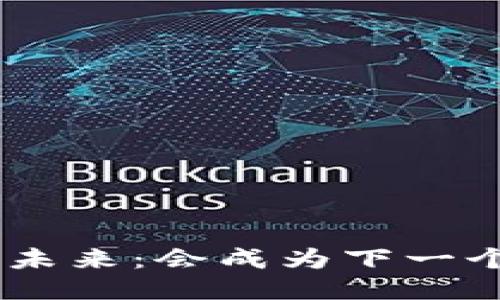 Tokenim钱包的未来:会成为下一个中心化钱包吗?