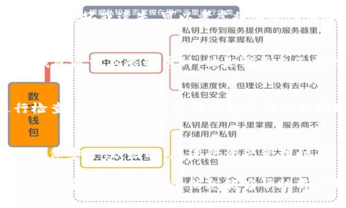   如何创建冷钱包：详细视频教程与步骤解析 / 
 guanjianci 冷钱包, 比特币, 数字货币, 钱包创建 /guanjianci 

什么是冷钱包？
冷钱包，顾名思义，是一种不直接连接互联网的数字货币存储方案。与热钱包（在线钱包）相比，冷钱包提供更高的安全性，通常用来存储大量的数字货币，如比特币、以太坊等。冷钱包可以是硬件设备，也可以是纸钱包。这种钱包主要用于长期保存数字资产，防止黑客攻击和网络诈骗。

为什么要使用冷钱包？
使用冷钱包主要是为了安全性。随着数字货币的普及，越来越多的黑客开始盯上加密资产。热钱包由于时刻在线，容易受到各种网络攻击。而冷钱包，即使在设备被盗的情况下，由于它没有连接网络，资产也相对安全。此外，冷钱包不需要第三方托管，这使得用户对自己的资产拥有完全的控制权，不必担心交易所破产或被盗的问题。

创建冷钱包的步骤
创建冷钱包的过程相对简单，下面我们将通过步骤和视频教程进行详细解说。

步骤一：选择冷钱包类型
首先，用户需要选择合适的冷钱包类型。常见的冷钱包有硬件钱包和纸钱包。硬件钱包是由专门公司生产的设备，支持多种加密货币，并提供安全的私钥存储。纸钱包则是将私钥和公钥打印在纸上，适合较小金额的长期保存。选择时，用户需要根据自己的需求和使用习惯进行决定。

步骤二：获取硬件钱包
如果决定选择硬件钱包，用户可以在认可的商店或官方网站上购买相关设备。常见的硬件钱包品牌有Trezor、Ledger等。购买时，要确保是官方渠道，避免购买到假货。

步骤三：安装与设置硬件钱包
购买到硬件钱包后，按照厂家提供的说明书进行安装。一般来说，用户需要将硬件钱包连接到电脑或手机，安装相应的钱包管理软件。安装完成后，用户需要通过安全的步骤来设置自己的PIN码和备份种子。这些操作确保只有你自己能够访问钱包。

步骤四：创建纸钱包
如果选择纸钱包，用户可以使用一些在线工具生成自己的钱包地址和私钥。注意，生成后务必将其打印出来并妥善保管。最好使用没有连接网络的电脑生成，以避免信息被窃取。

步骤五：向冷钱包转入资产
无论是硬件钱包还是纸钱包，用户都需要将自己的数字资产转入新创建的钱包中。这通常涉及到一个转账步骤，用户需要将自己的热钱包中的资产转到冷钱包地址。转账后，建议在区块链浏览器上确认转账是否成功，确保资产已安全存入冷钱包。

常见问题解析
1. 冷钱包安全吗？
冷钱包因为不连接互联网，大幅度提升了安全性。即使设备被盗，没有网络连接也无法被黑客攻击。但是，请确保在生成纸钱包时使用的是不连接互联网的设备，并对硬件钱包进行定期检查和维护。

2. 如何备份冷钱包？
备份是冷钱包安全的关键。在设置硬件钱包时，用户会被要求记录种子短语，建议将其保存在安全、私密的地方。对于纸钱包，确保打印出的备份不易被损坏或遗失，可以考虑将其放入保险柜等安全位置。

3. 冷钱包支持哪些数字货币？
大部分硬件钱包支持多种流行的数字货币，比如比特币、以太坊、瑞波币等。用户在选择冷钱包时，可查看产品说明，确保其支持自己的目标货币。纸钱包通常不限制币种，但是需要自己找到对应的生成工具。

4. 冷钱包需要注意哪些问题？
在使用冷钱包时，用户需注意以下几点：确保钱包的私钥和种子短语不被第三方获取，避免在公共网络环境下使用钱包管理工具，对钱包定期进行检查。同时，保持硬件钱包和纸钱包的物理安全。

5. 冷钱包和热钱包应该如何搭配使用？
通常情况下，用户会采用“冷热钱包结合”的方法，即将长期保存的资产放在冷钱包中，而日常交易的资产则放在热钱包中。这样可以在便利的同时确保安全性。因此，在进行资产管理时，用户可以制定合理的存取策略，以平衡安全性与流动性。

上述内容提供了关于冷钱包创建的详细步骤和相关问题的解答。创建冷钱包不仅是保护数字资产安全的必要手段，也是对数字货币投资者重要的基础知识。希望这些信息能够帮助用户更好地理解冷钱包，有效保护自己的数字财产。