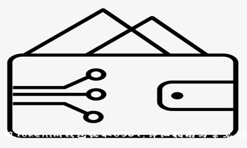 如何使用Tokenim钱包收取USDT:详细指南与常见问题解答