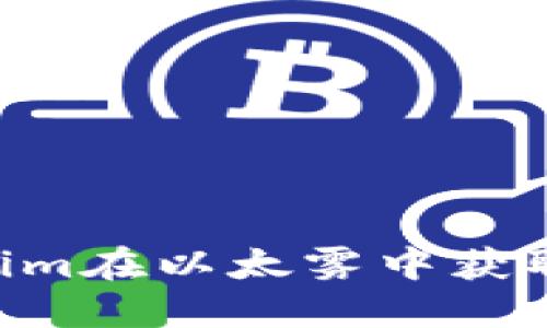 i如何使用Token.im在以太雾中获取和管理数字资产
