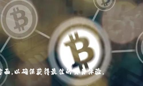 如何在Tokenim平台上找到BSV（Bitcoin SV）
Tokenim, BSV, Bitcoin SV, 加密货币交易, 投资/guanjianci

在加密货币市场中，Bitcoin SV（BSV）作为一种相对较新的数字资产，吸引了不少投资者和交易者的关注。而Tokenim平台正是一个新兴的交易平台，让用户可以交易多种数字货币，包括BSV。那么，如何在Tokenim上找到并交易BSV呢？在这篇文章中，我们将详细介绍Tokenim平台的特点、BSV的基本概念以及如何安全有效地进行交易。

什么是Tokenim平台？
Tokenim是一个加密货币交易平台，致力于为用户提供便捷、安全和高效的交易体验。它的用户界面友好，支持多种加密货币交易，包括比特币、以太坊、Litecoin等。同时，Tokenim还为用户提供了一系列实用的功能，如实时行情、历史数据查询、资产管理等，旨在帮助用户轻松掌握交易信息。

Bitcoin SV（BSV）是什么？
Bitcoin SV，全称Bitcoin Satoshi Vision，是比特币的一个分叉，旨在重现中本聪所设想的比特币愿景。与其它比特币分叉不同，BSV专注于提升交易速度和规模，致力于成为大规模商业应用的基础层。它的块大小限制被放宽到2GB，使得网络可以处理更多交易，从而降低手续费，并提高用户体验。

如何在Tokenim平台找到BSV？
要在Tokenim上找到BSV，用户需要经过以下几个步骤：
ol
  li注册账号：首先，用户需要在Tokenim平台注册一个账号。注册过程通常需要提供电子邮件地址、设置密码并通过验证。/li
  li登录平台：完成注册后，用户可以登录自己的Tokenim账号。/li
  li访问交易市场：在首页导航栏中找到“交易市场”或“市场浏览”选项，点击进入。/li
  li搜索BSV：在市场页面中，通过搜索框输入“BSV”，或在可交易货币列表中找到Bitcoin SV。/li
/ol

Tokenim平台的交易流程
在找到BSV后，用户可以跟随以下步骤进行交易：
ol
  li选择交易对：选定BSV后，用户需选择想要交易的货币对，例如BSV与比特币（BTC）或BSV与法定货币（如USDT、人民币等）。/li
  li下单交易：用户可以选择限价单或市价单，输入交易数量及价格，然后确认下单。/li
  li查看订单状态：在“我的订单”或“交易记录”中，用户可以查看已下单的状态。/li
/ol

Tokenim的安全性如何？
在任何加密货币交易中，安全性都是关键考虑因素。Tokenim平台采用了多重安全措施以保护用户的资金安全：
ul
  li两因素认证：建议用户启用两因素认证（2FA），在进行账户操作时提供额外安全保护。/li
  li冷钱包存储：平台大部分资产存储在冷钱包中，减少线上被盗风险。/li
  li定期安全审核：Tokenim会定期进行第三方安全审核，以确保系统没有漏洞。/li
/ul

可能出现的相关问题

1. Tokenim的手续费是多少？
Tokenim的手续费和大多数交易平台类似，通常会根据交易所产生的流动性及市场情况而浮动。一般而言，用户在进行交易时，会产生以下几种手续费：
ul
  li交易手续费：每笔交易完成后，Tokenim会收取一定比例的交易手续费，通常是交易金额的一定百分比。/li
  li提现手续费：当用户将其资产提取到个人钱包时，平台也会收取一定的提现费用，不同资产的提现费用也可能不同。/li
  li存款费用：在Tokenim上存款时，某些加密货币可能会有相关费用，但法定货币存款通常是免费的。/li
/ul
在选择Tokenim作为交易平台之前，用户可以在官网上查看最新的费用结构，以便做出明智的决策。

2. 如何提高交易策略的有效性？
要在Tokenim等平台上成功交易，用户需考虑采用多种策略提升交易效益。以下是一些建议：
ul
  li深入研究市场：建议用户在交易之前，多进行市场分析，了解BSV的历史走势和市场动态，利用新闻、数据报告等信息形成自己的市场见解。/li
  li设定止损和止盈：在每笔交易中，用户应设定止损和止盈点，以控制风险并确保在盈利时及时退出。/li
  li模拟交易：部分平台提供模拟交易功能，用户可以在无风险的情况下训练自己的交易技巧。/li
/ul
通过这些策略，用户可以更好地利用市场波动，获取理想收益。

3. Tokenim支持哪些充值方式？
在Tokenim上，用户可以通过多种方式进行充值以购买BSV，具体支持的充值方式如下：
ul
  li法定货币充值：用户可以通过银行转账、支付宝或其他法定货币支付方式将人民币或美元等法定货币充值到Tokenim账户。/li
  li加密货币充值：用户还可以使用其他加密货币（如BTC、ETH）充值到Tokenim，从而快速进行BSV的购买。/li
/ul
在进行充值时，用户需注意不同充值方式的处理时间及相关费用，以合理安排资金流动。

4. 如何安全地存储BSV？
安全存储加密货币是确保资产安全的重要环节。用户在Tokenim上交易后，加入以下两种存储方式都可以安全存储BSV：
ul
  li热钱包：虽然Tokenim平台上的热钱包提供了方便的存取功能，但因其连接互联网，风险较高，建议仅存储交易所需要的资产。/li
  li冷钱包：如硬件钱包，提供更高的安全性，因为它们并不直接连接互联网，适合长期持有的资产。/li
/ul
通过合理选择存储方式，用户可以降低资产被盗的风险。

5. 如何处理Tokenim上的交易纠纷？
在交易过程中，用户可能会遇到一些问题，如订单未完成、资金未到账等。在这种情况下，用户应按照以下步骤进行处理：
ul
  li查看交易记录：首先，用户需在账户内查看交易记录，以确认是否存在下单失误或网络延迟等问题。/li
  li咨询客服：如果问题依然存在，用户应尽快联系Tokenim客服，提供相关信息以帮助其核实情况并进行处理。/li
  li申请申诉：若用户对客服的解决方案不满意，Tokenim通常会提供一个申诉流程，用户可以按照其官方渠道提交申诉信息。/li
/ul
保持耐心并遵循官方流程，能够帮助用户更快地解决交易纠纷。

总之，Tokenim作为一个现代化的加密货币交易平台，支持多种加密资产的交易，包括BSV，用户在使用平台时需了解其功能、手续费及安全性等方面，以确保获得最佳的交易体验。