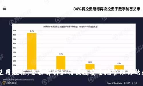 IM钱包使用教程:全面解析如何便捷安全地管理你的数字资产
