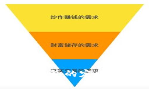 优盾钱包:详解冷钱包的定义与优盾钱包的特点