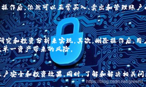   如何安全删除Tokenim平台上的数字货币：详细指南 / 
 guanjianci Tokenim, 数字货币, 删除币, 交易所 /guanjianci 

引言
在当今的数字金融时代，权益和资产的管理变得尤为重要。Tokenim作为一个备受欢迎的数字货币交易平台，用户在进行交易和管理过程中，可能会面临需要删除某些数字货币的情况。但如何安全有效地删除这些币种，确保账户安全和资产完整，依然是许多用户关注的问题。本文将详细介绍Tokenim平台上删除币的具体操作步骤以及相关注意事项，以帮助用户在这一过程中避免潜在风险。

Tokenim平台简介
Tokenim是一个集成了多种功能的数字货币交易平台，为用户提供交易、存储和管理多种数字货币的服务。其用户友好的界面、丰富的币种选择和安全性的保障，使其成为众多投资者和交易者的选择。在Tokenim上，用户能够方便地买入、卖出或持有各种数字资产。然而，随着市场的变化，有时候用户可能希望删除某些不再需要的币种。

删除数字货币的必要性
删除数字货币并不是一个随意的决定，很多因素决定了在Tokenim上进行这一操作的必要性。
首先，数字货币的市场波动性极大。用户可能发现某些币种的价值下跌，且未来没有恢复的迹象，出于减少损失的目的，删除这些币种是明智之举。
其次，有些用户在其投资策略上可能会更倾向于专注于某些特定币种。为了简化资产管理和降低交易成本，他们可能会选择删除那些不再投资或关注的币种。
最后，安全性也是一个重要考量。某些币种可能因安全隐患导致账户受到风险，及时删除可以大大降低潜在的风险。

Tokenim上删除币的步骤
以下是具体删除某个币种的步骤，不同的币种可能略有不同，但总体流程是相似的：

h4步骤一：登录Tokenim账户/h4
首先，用户需要访问Tokenim的官网，用账号和密码登录到自己的账户。确保你的网络连接安全，避免在公共Wi-Fi环境下登录。

h4步骤二：进入资产管理界面/h4
登录后，用户需要找到资产管理或钱包的选项。在这里，用户将看到自己拥有的所有数字货币及其余额。

h4步骤三：选择需要删除的币种/h4
在资产管理界面中，用户需要浏览各种币种，找到自己想要删除的那种货币。确认该币种的当前余额和状态，确保删除操作的合理性。

h4步骤四：执行删除操作/h4
在选中需要删除的币种之后，通常会有一个“删除”或“转移至冷钱包”等选项，用户按下后，系统会询问确认信息。确认清楚将导致该币种永远在账户中消失。

h4步骤五：确认删除结果/h4
完成删除后，用户应返回资产管理界面，检查该币种是否已经成功删除。确保所有的操作正确无误并符合预期。

删除前的注意事项
在决定删除某个币种前，用户需要考虑以下几个要点：
ul
listrong资产安全：/strong确保在删除数字货币之前没有任何未完成的交易或转账。/li
listrong市场行情：/strong在决定删除之前，调查市场行情，避免在币种价格即将反弹时做出错误决定。/li
listrong影响分析：/strong分析删除该币种对整体投资组合的影响，确保不会损害投资策略。/li
listrong手续费：/strong了解可能会产生的任何手续费，确保所有操作都在可接受的费用范围内。/li
/ul

相关问题解答
问题一：Tokenim的数字货币如何保存和管理？
Tokenim平台为用户提供了多种方式来保存和管理数字货币。用户可以选择将资产保留在Tokenim的在线钱包中，或将其转移到个人冷钱包以提高安全性。在线钱包方便用户进行交易，但相对来说安全性较低，因为它面临潜在的网络攻击风险。冷钱包则是将数字资产离线保存，大幅降低安全风险，但用户需要管理好冷钱包的私钥，以防丢失。
此外，在Tokenim上，用户可以通过设置二次验证等方式增强账户的安全性。如果用户保存的数字资产比较多，建议定期检查资产状态，确保其安全性和完整性。

问题二：在Tokenim上删除币后，是否可以恢复？
在Tokenim上，删除数字货币的操作是不可逆的。这意味着一旦用户确认删除某个币种，该币种将在用户的账户中永久消失，无法通过任何方式恢复。因此，在执行删除操作之前，用户必须确保其决策的合理性。如果用户对某个币种仍然有所犹豫，建议先转移其资产到冷钱包，待市场行情或项目状况眉目更清晰后再做决定。

问题三：删除数字货币后有没有手续费？
在Tokenim平台上，删除数字货币的操作一般不会直接产生手续费，因为删除操作的实质是转移资产状态，而不是交易。但用户在删除操作前，仍需了解与该货币相关的任何交易费用，例如提币手续费或转账手续费。建议在进行删除操作前仔细阅读平台的手续费说明，确保不会在未预期的情况下产生额外费用。

问题四：如果删除了某个币种，是否影响其他币种的交易？
在Tokenim上删除某个币种通常不会对账户内其他币种的交易产生影响。不同的币种相互独立，删除某个币种只是将该币种的状态从“可用”变为“未使用”。因此，用户在删除操作后，依然可以正常买入、卖出和管理账户内其他剩余的数字货币。
不过，用户在进行资产管理时应保持对自己投资组合的整体视角，确保删除操作不会影响到投资策略的执行和风险控制。

问题五：Tokenim删除币后的风险如何避免？
用户在Tokenim上删除币后，应采取一定措施以降低潜在风险。首先，用户需要明确删除的决策依据，确保不是因为短期内市场波动而做出情绪化决策。这可以通过进行市场研究和投资分析来实现。其次，删除操作后，用户应随时关注该币种的市场动态，以防未来后悔。
最后，建议用户在删除重要币种时，与财务顾问或交易专家进行咨询，以得到更专业的视角，确保删除操作的合理性和必要性。而对于未删除的币种也应确保其分散投资，降低单一资产带来的风险。

结论
在Tokenim上删除数字货币是一个需要谨慎对待的决定，用户必须经过仔细思考和充分评估。通过本文中介绍的步骤和注意事项，用户可以更为从容地进行删除操作，确保账户安全和投资效果。同时，了解和解决相关问题也能帮助用户在数字货币交易的路上走得更加顺畅。始终保持对市场的敏感性和理性判断，是做好数字资产管理的核心。